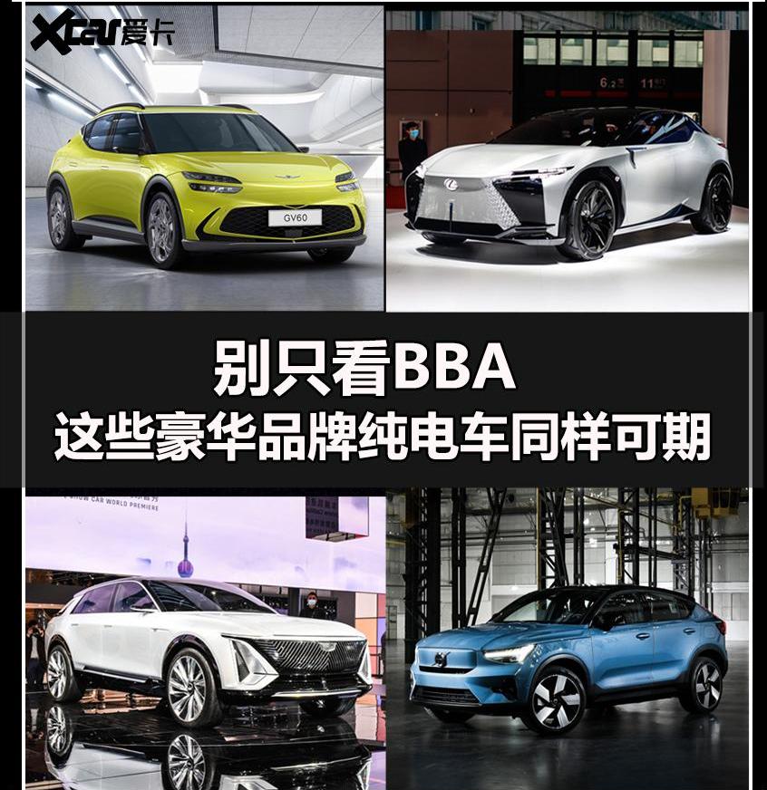 雷克萨斯,凯迪拉克,奥迪,奔驰,宝马