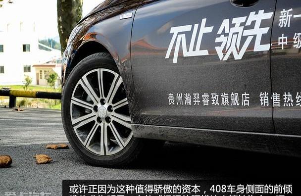 标致,标致408,东风,大众,北京