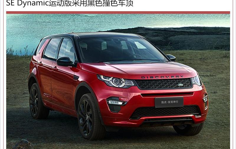 发现,路虎,揽胜,揽胜极光