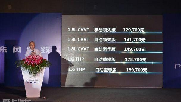 标致,东风,标致408,魅影,理念