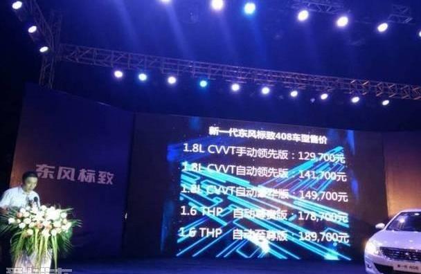 标致,东风,标致408,理念,现代