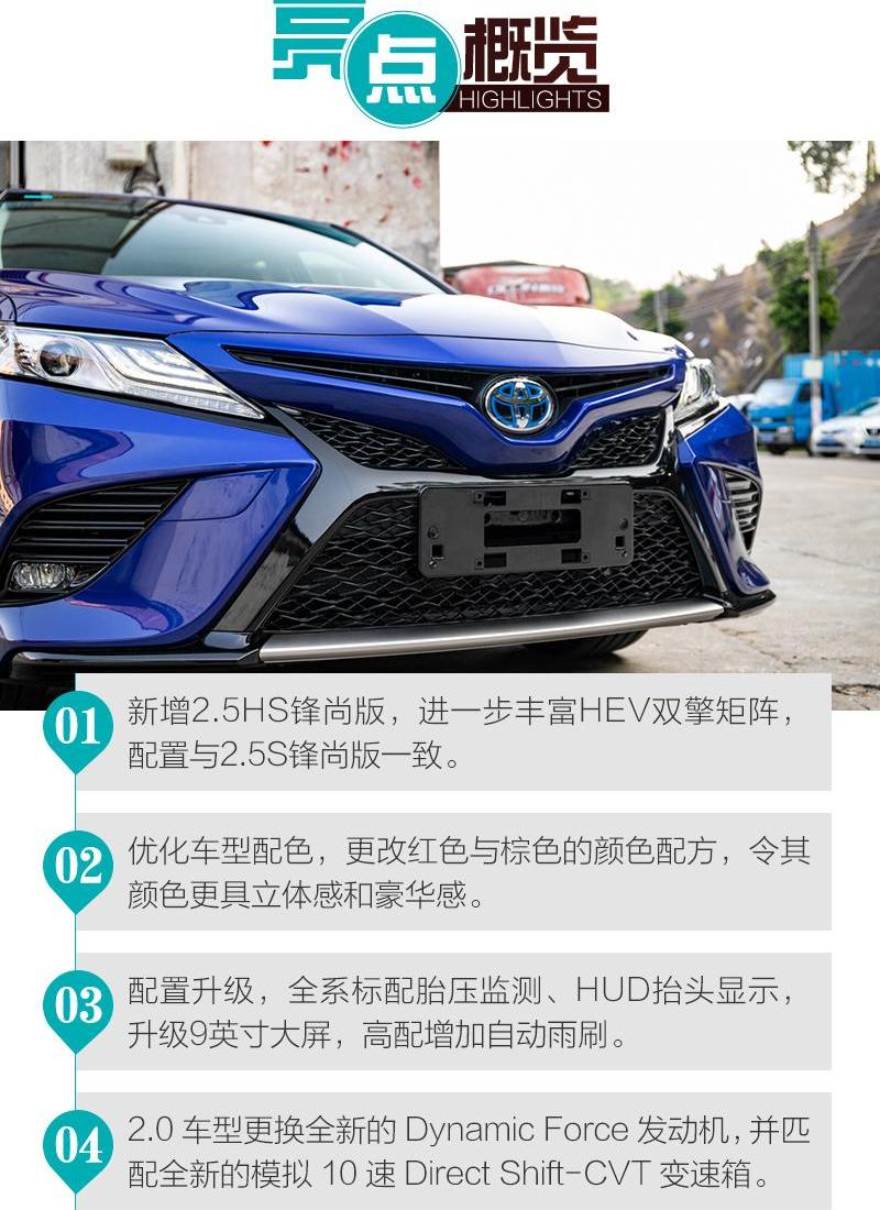 凯美瑞,雅阁,帕萨特,丰田,天籁