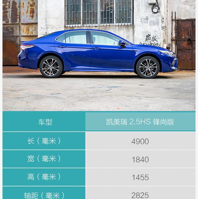 凯美瑞,雅阁,帕萨特,丰田,天籁