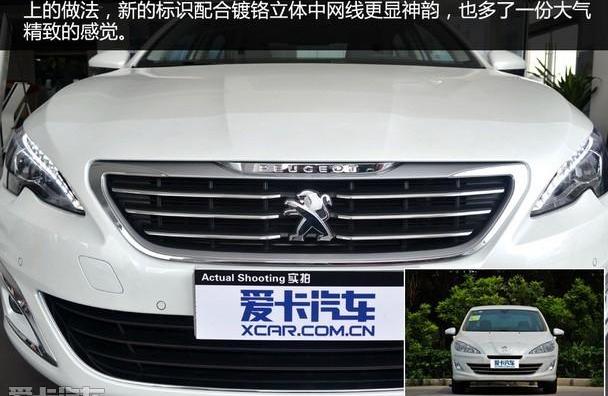 标致,标致408,东风