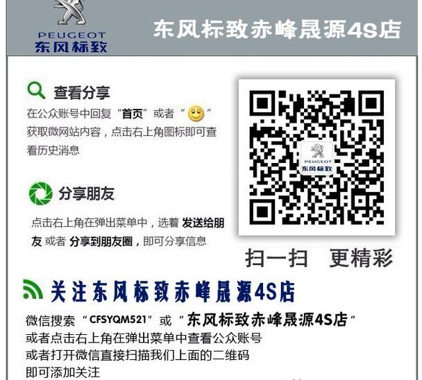 标致,东风,标致408