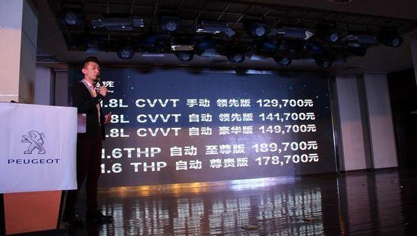 标致,东风,标致408,标致2008
