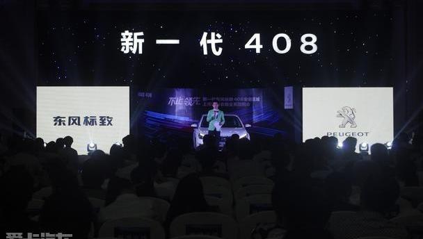 标致,东风,标致408,长安,曼