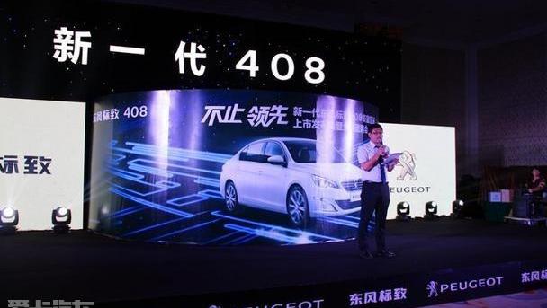 标致,东风,标致408,长安,曼