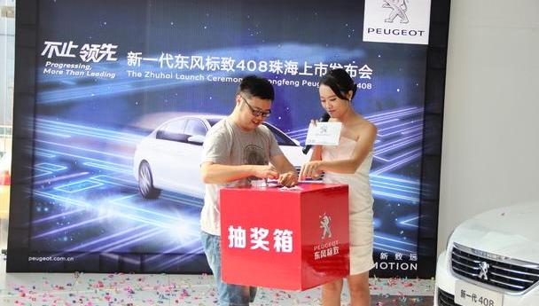 标致,标致408,东风,速腾,名图