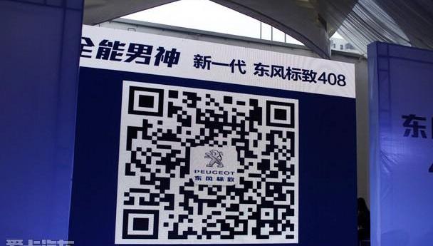 标致,东风,标致408,长安