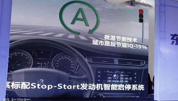 标致,东风,标致408,长安