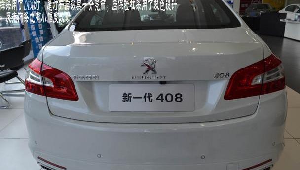 标致,东风,标致408
