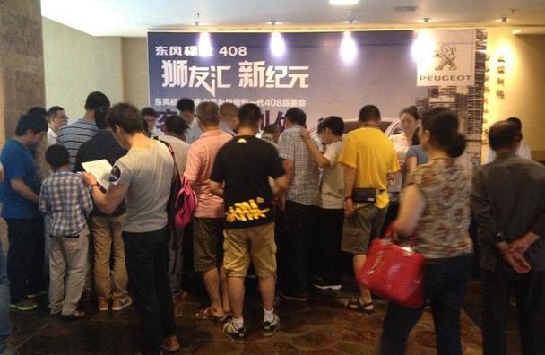 标致,东风,好运
