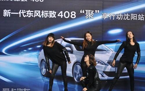 标致,东风,标致408,北京,东南