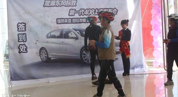 标致,东风,标致408,DS,魅影
