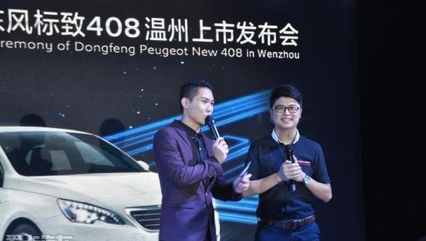 标致,东风,标致408,北京