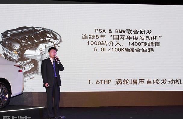 标致,东风,标致408,理念,东南