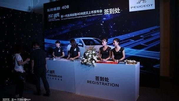 东风,标致,汉,标致408