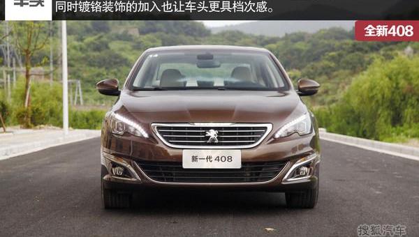标致,标致408