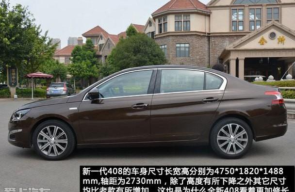 标致,标致408,东风