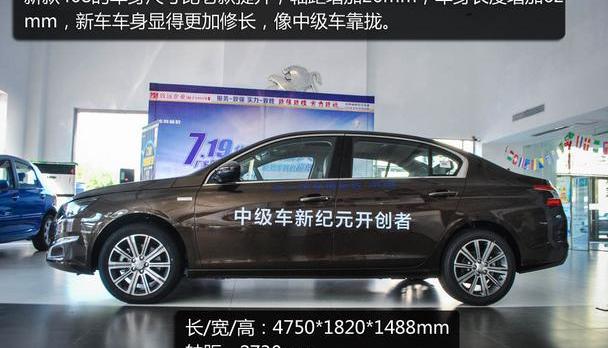 标致,标致408,理念,现代,777