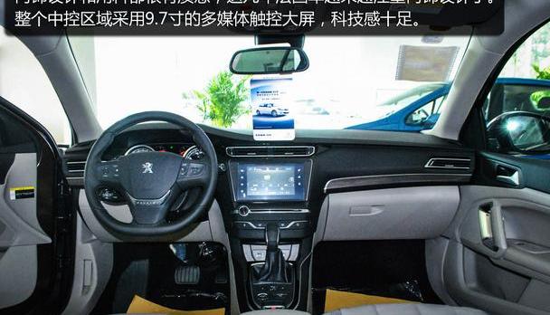 标致,标致408,理念,现代,777