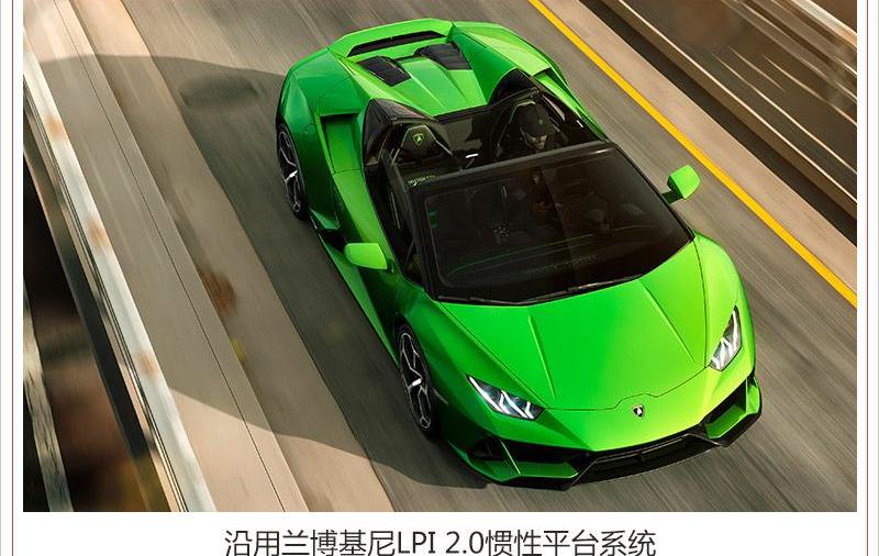 Huracán,兰博基尼