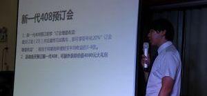 标致,东风,标致408,北京