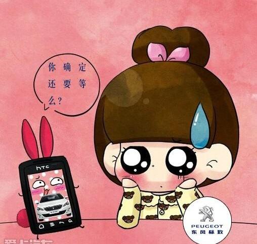 标致,东风,标致408,777