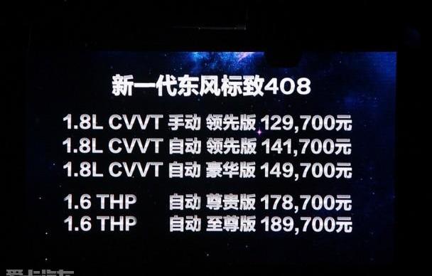 标致,东风,标致408,理念,现代