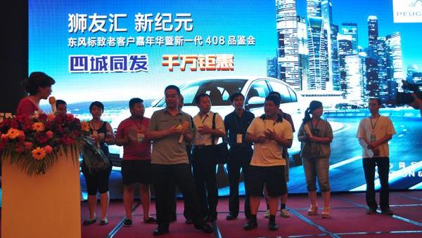 标致,东风,理念,标致408,现代