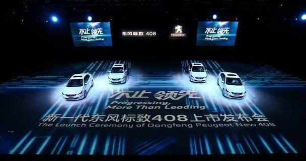 标致,东风,标致408,理念,现代