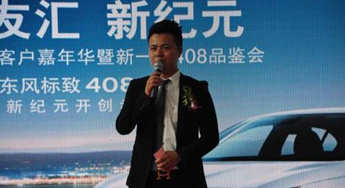 标致,东风,标致408,理念