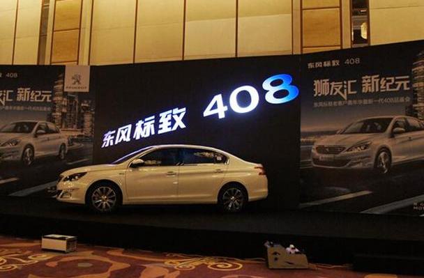 标致,东风,标致408,北京