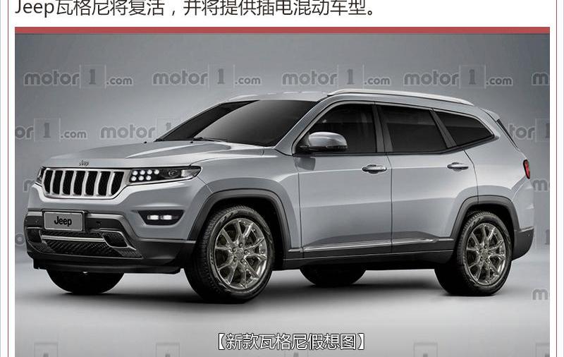 Jeep,现代