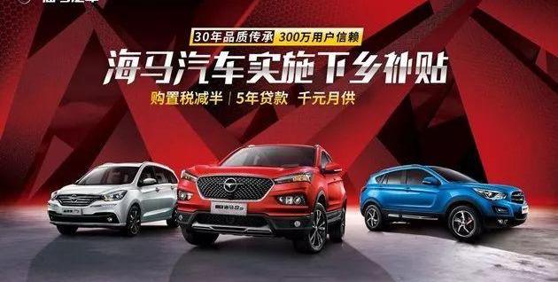 海马,奔腾,哈弗,大众,一汽