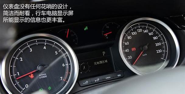 标致,东风,标致408,DS,雪铁龙