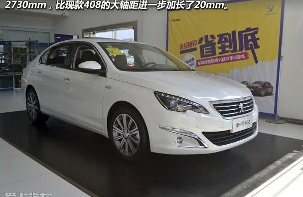 标致,标致408,东风