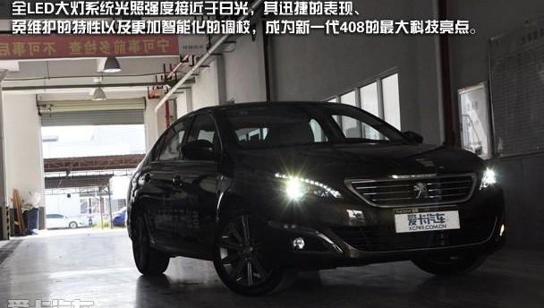 标致,标致408