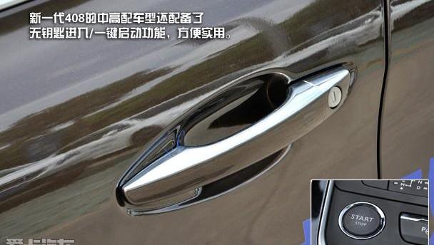 标致,标致408