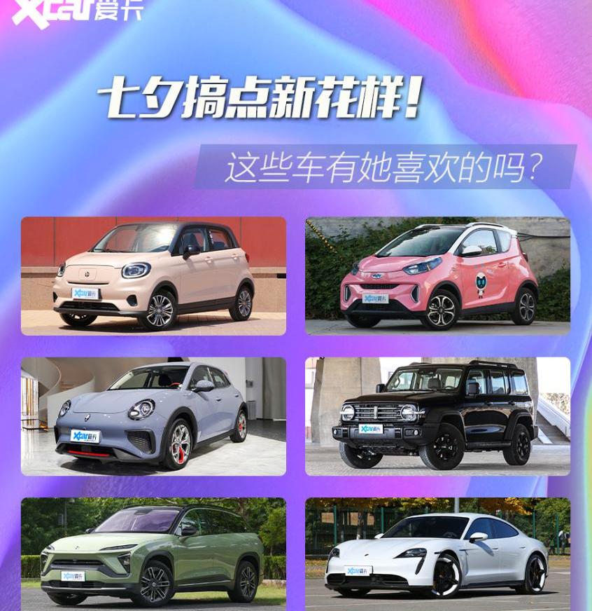 小蚂蚁,零跑T03,奇瑞,欧拉,欧拉好猫