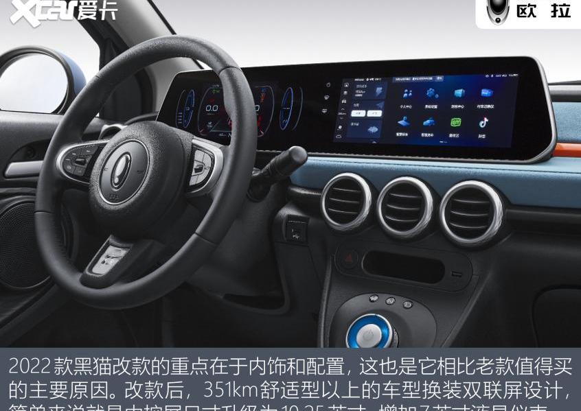 欧拉,MINI,欧拉黑猫