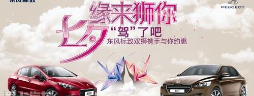 标致,东风,标致408,现代