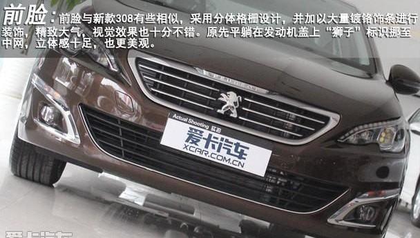 标致,东风,标致408,北京,大众