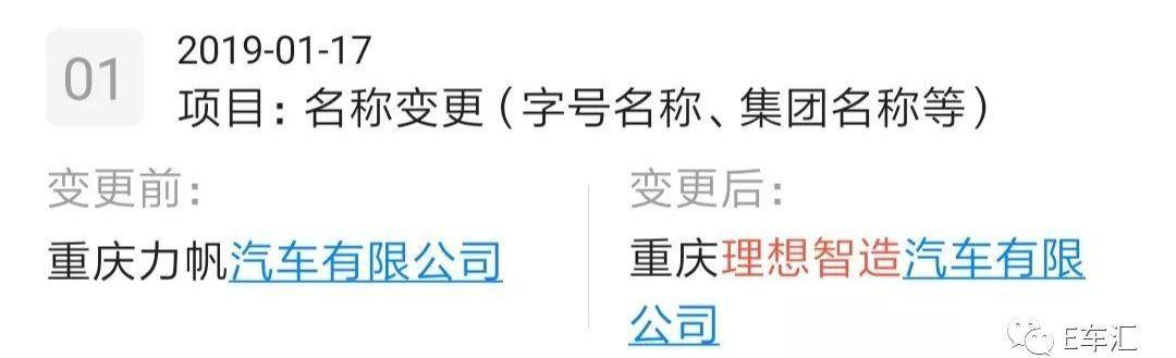一汽,云度,蔚来,江淮,长安