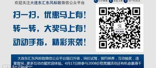标致,东风,现代,标致408,理念
