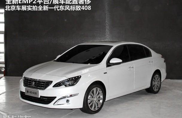标致,北京,标致408,东风
