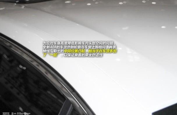 标致,北京,标致408,东风