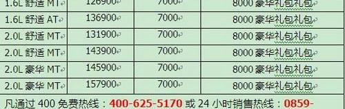 标致,东风,标致408