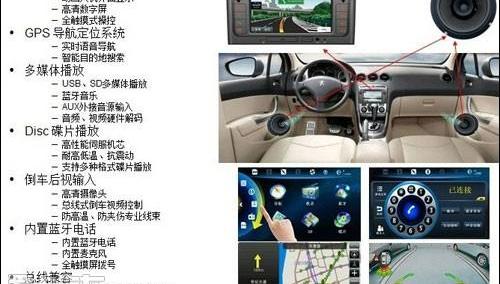 标致,标致408,东风